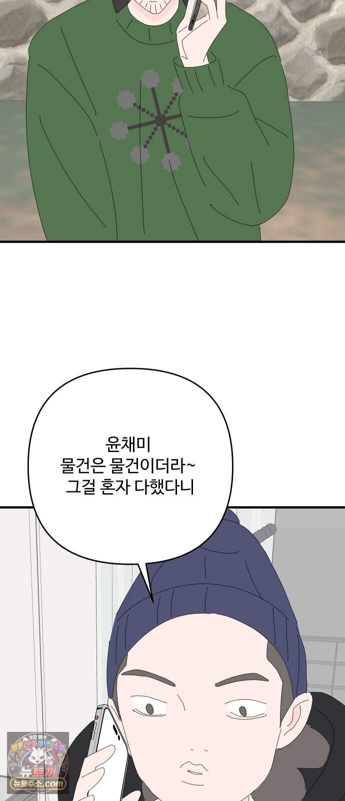 아직 제목 없음 100화 24