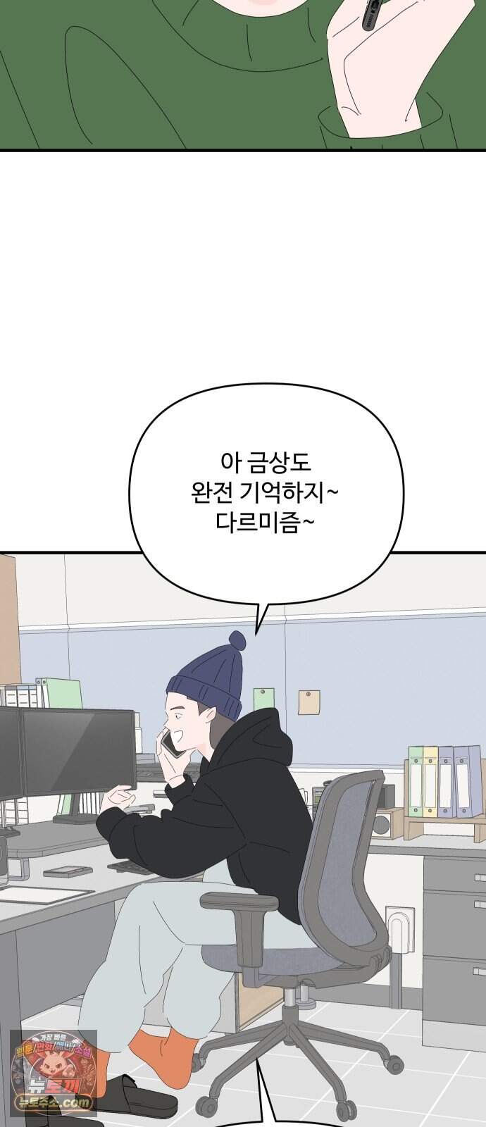 아직 제목 없음 100화 26