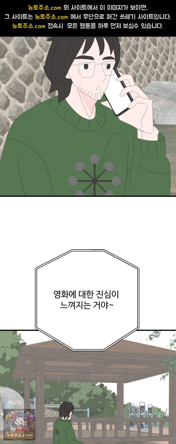 아직 제목 없음 100화 30