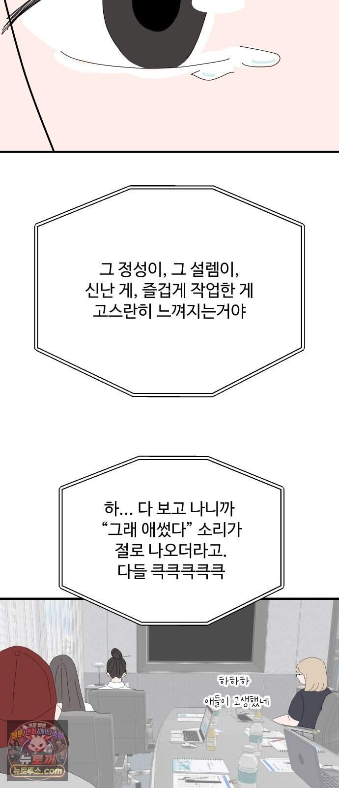 아직 제목 없음 100화 34