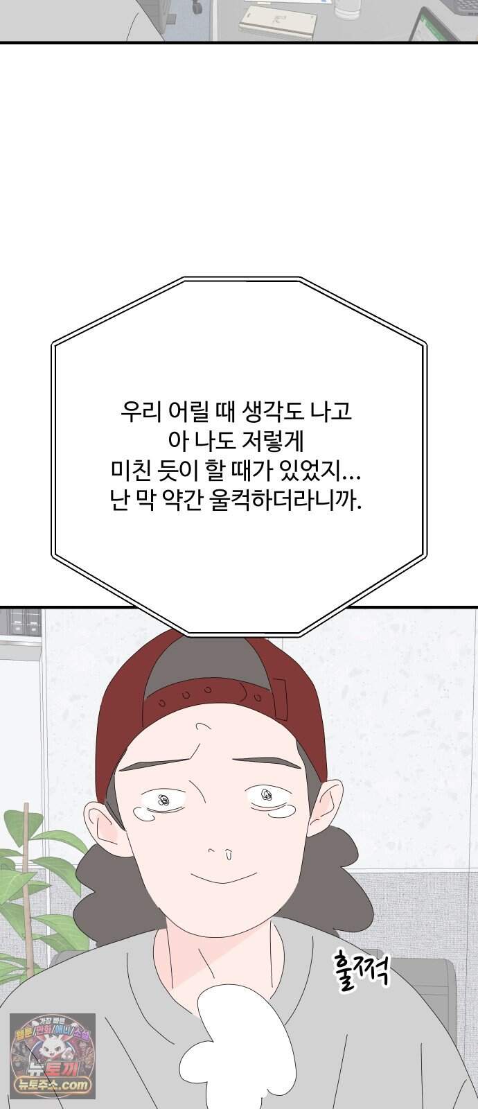 아직 제목 없음 100화 35