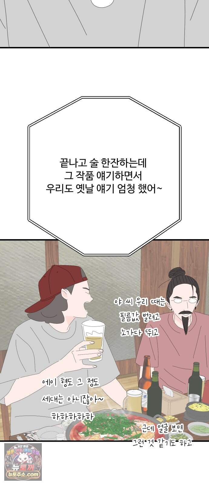 아직 제목 없음 100화 36