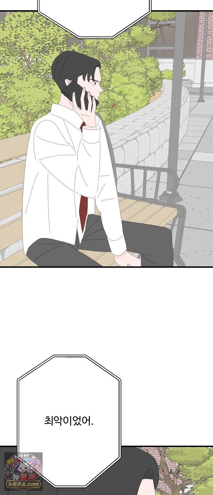 아직 제목 없음 100화 41