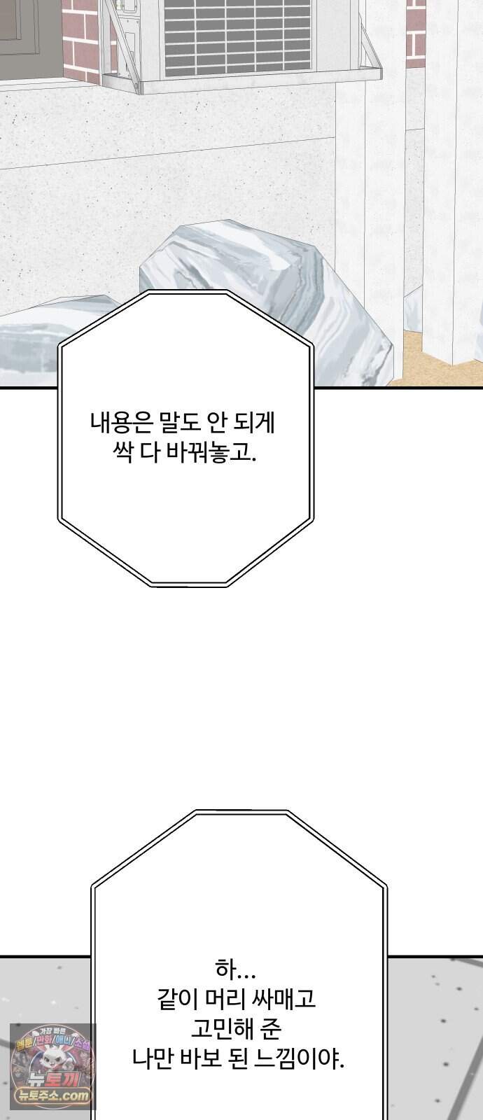 아직 제목 없음 100화 43