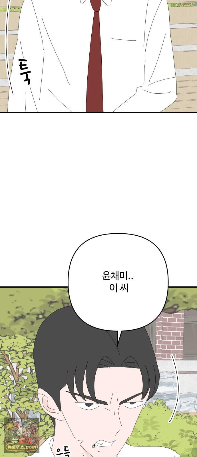 아직 제목 없음 100화 46