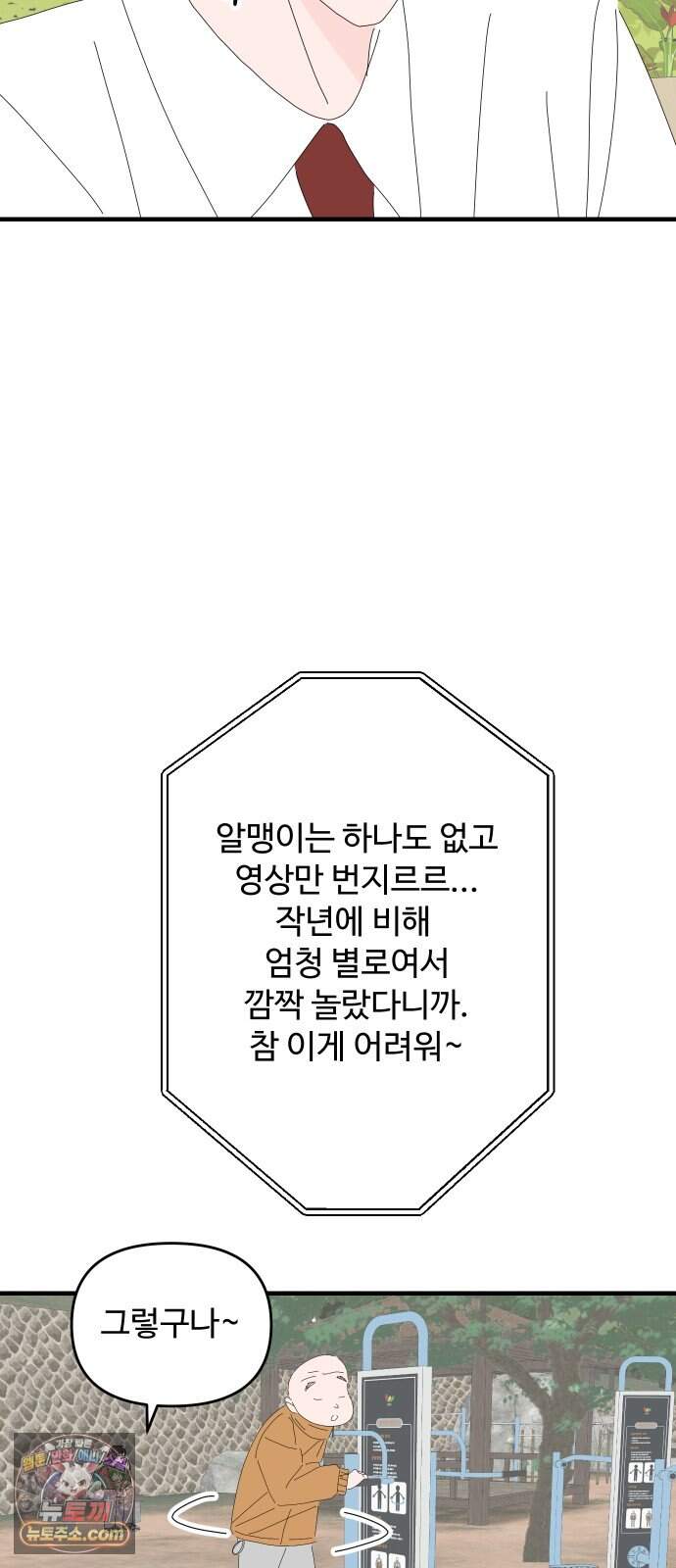 아직 제목 없음 100화 47