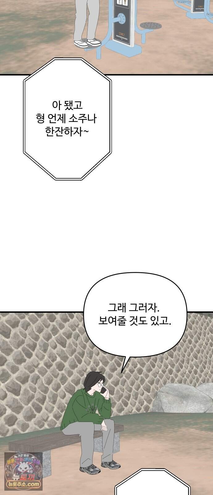 아직 제목 없음 100화 48