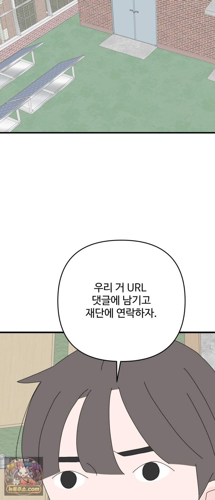 아직 제목 없음 100화 53