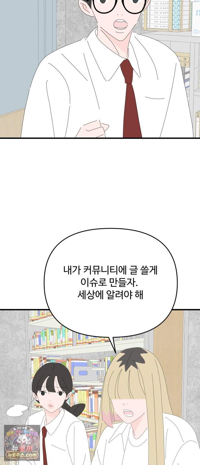 아직 제목 없음 100화 55