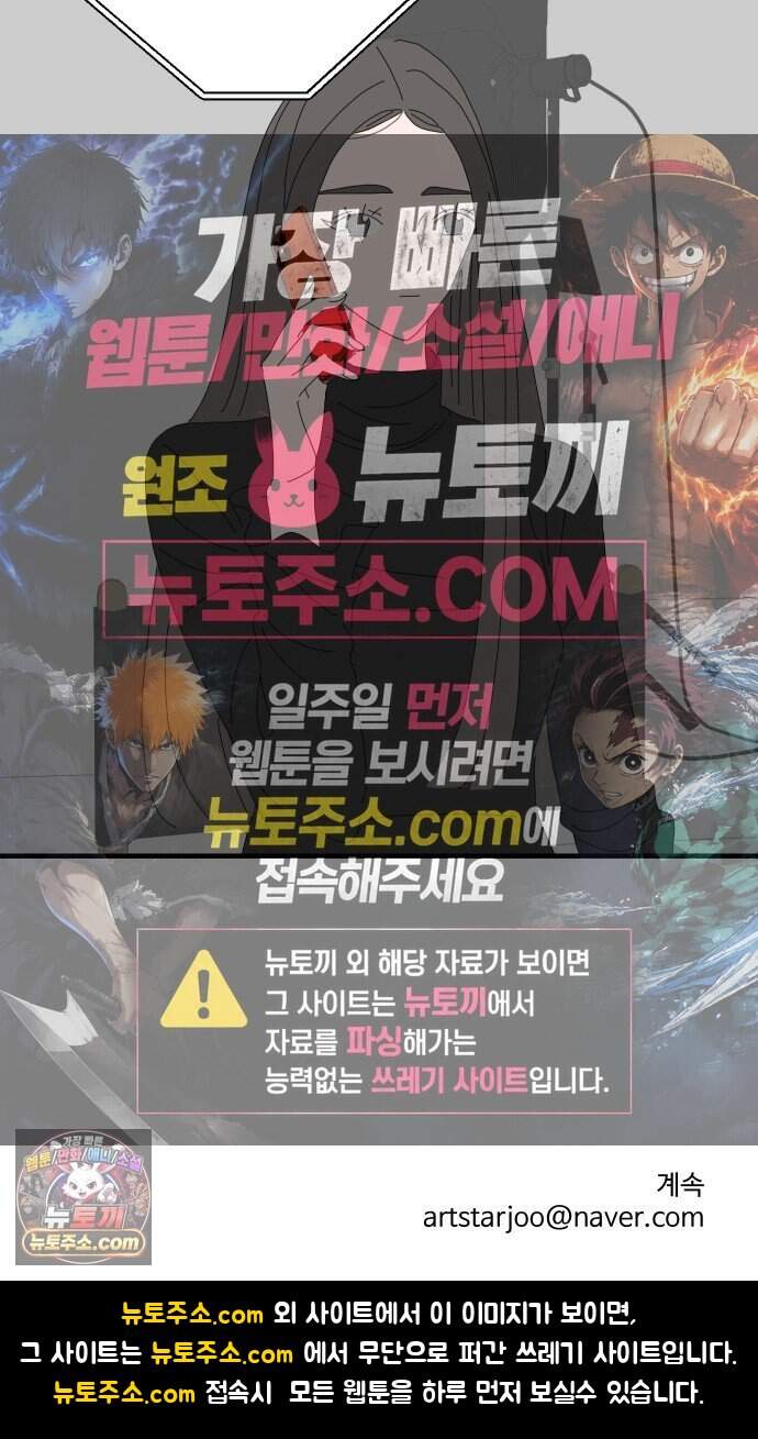 아직 제목 없음 100화 59