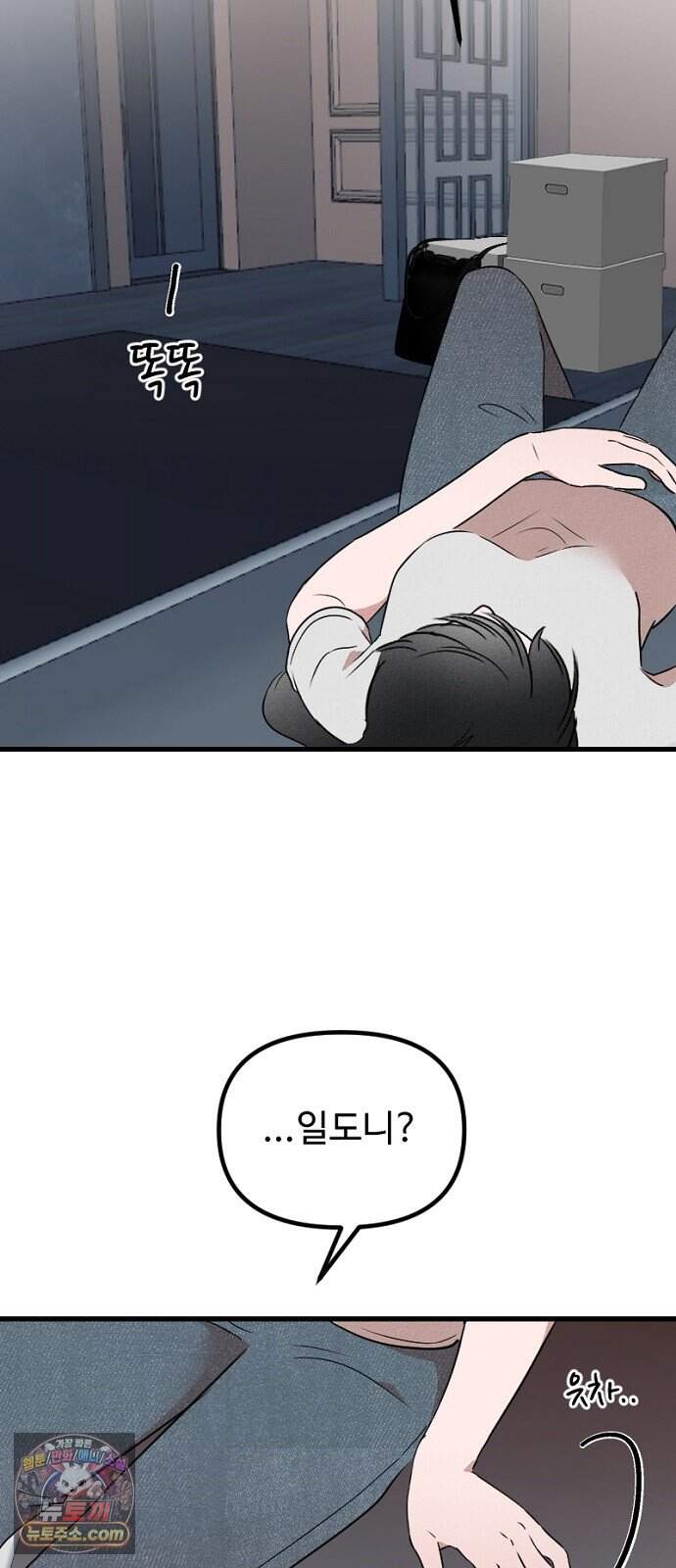 철이 없어서 그래 29화 6