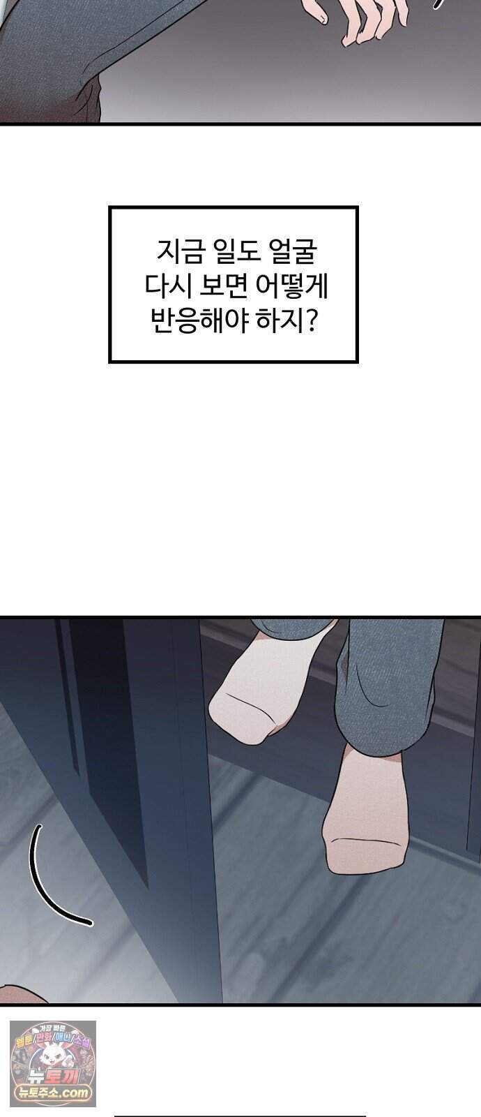 철이 없어서 그래 29화 7