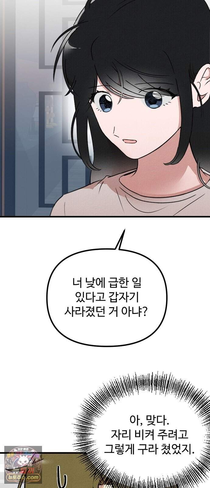 철이 없어서 그래 29화 12