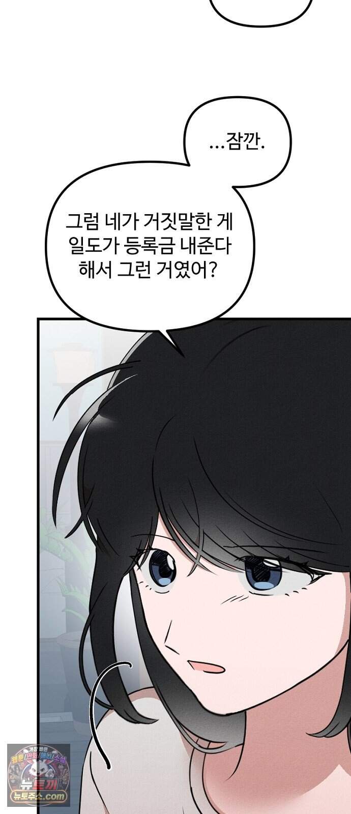 철이 없어서 그래 29화 19