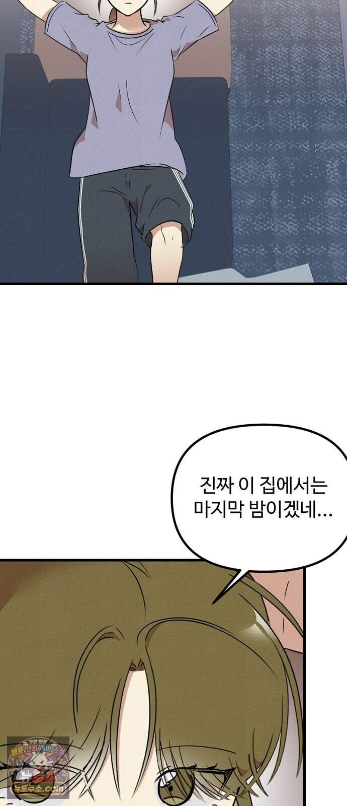 철이 없어서 그래 29화 31
