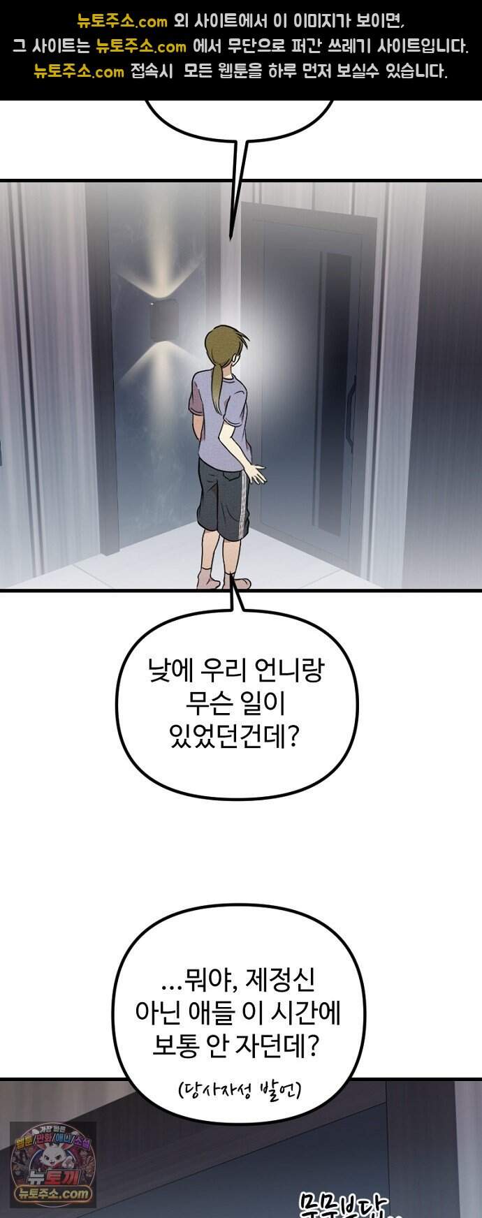 철이 없어서 그래 29화 34