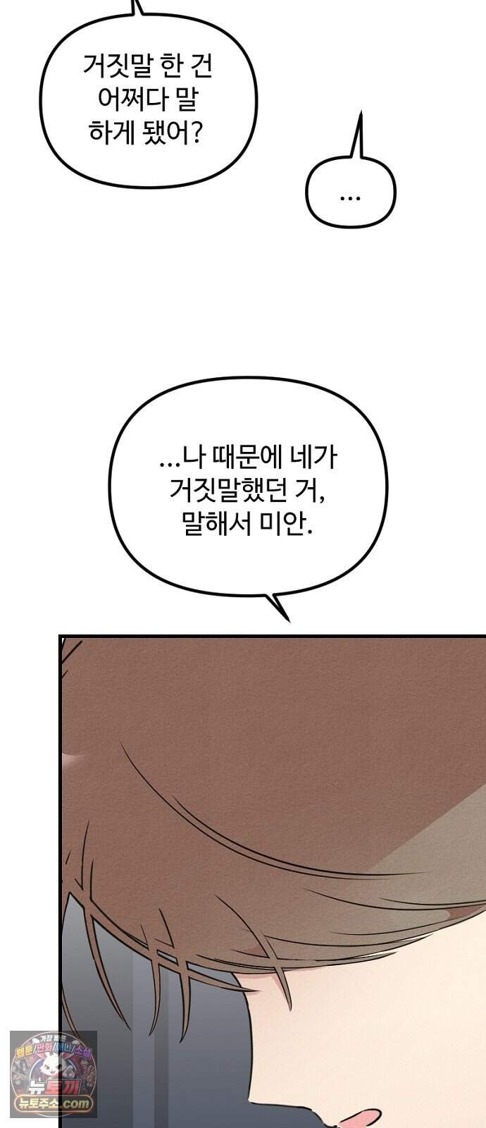 철이 없어서 그래 29화 40