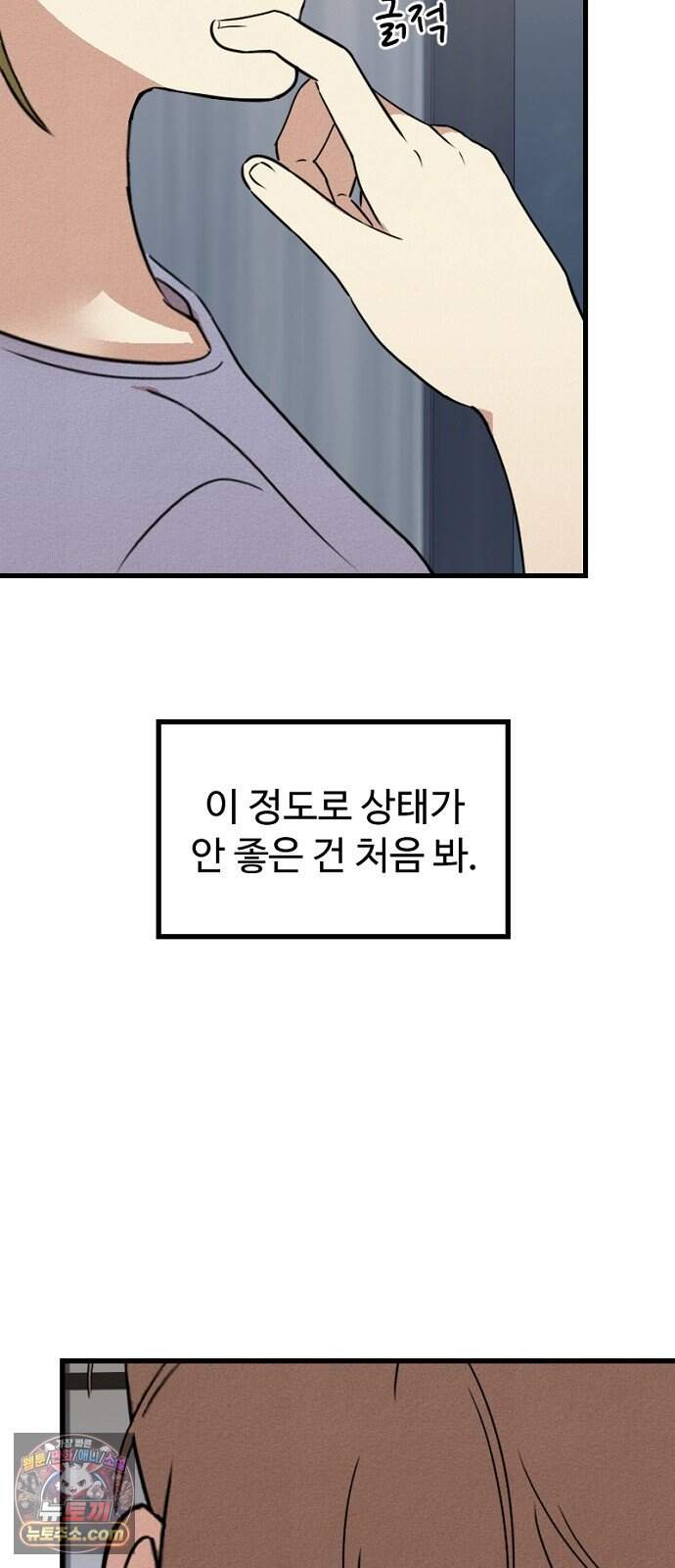 철이 없어서 그래 29화 42