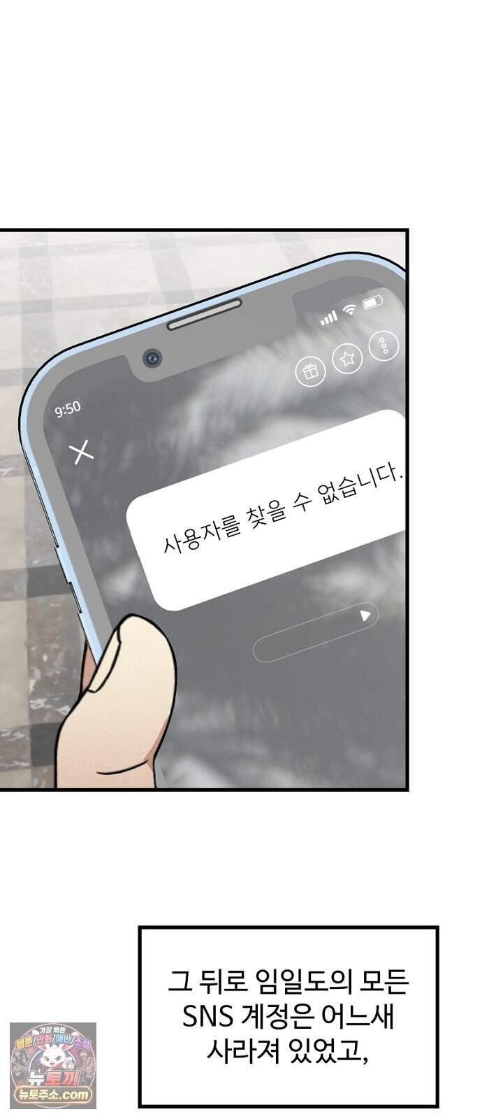 철이 없어서 그래 29화 51