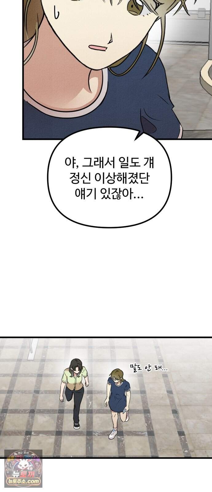 철이 없어서 그래 29화 56