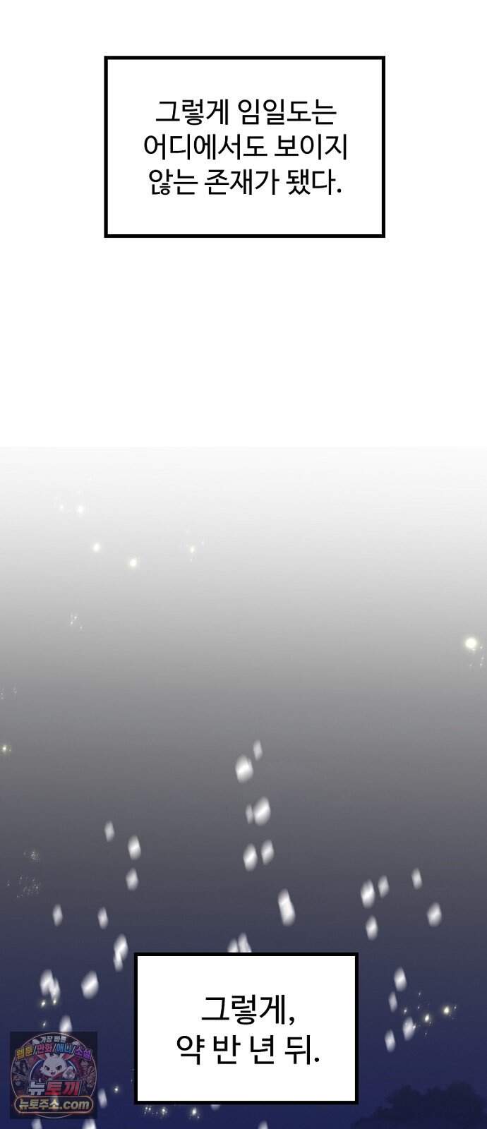 철이 없어서 그래 29화 57