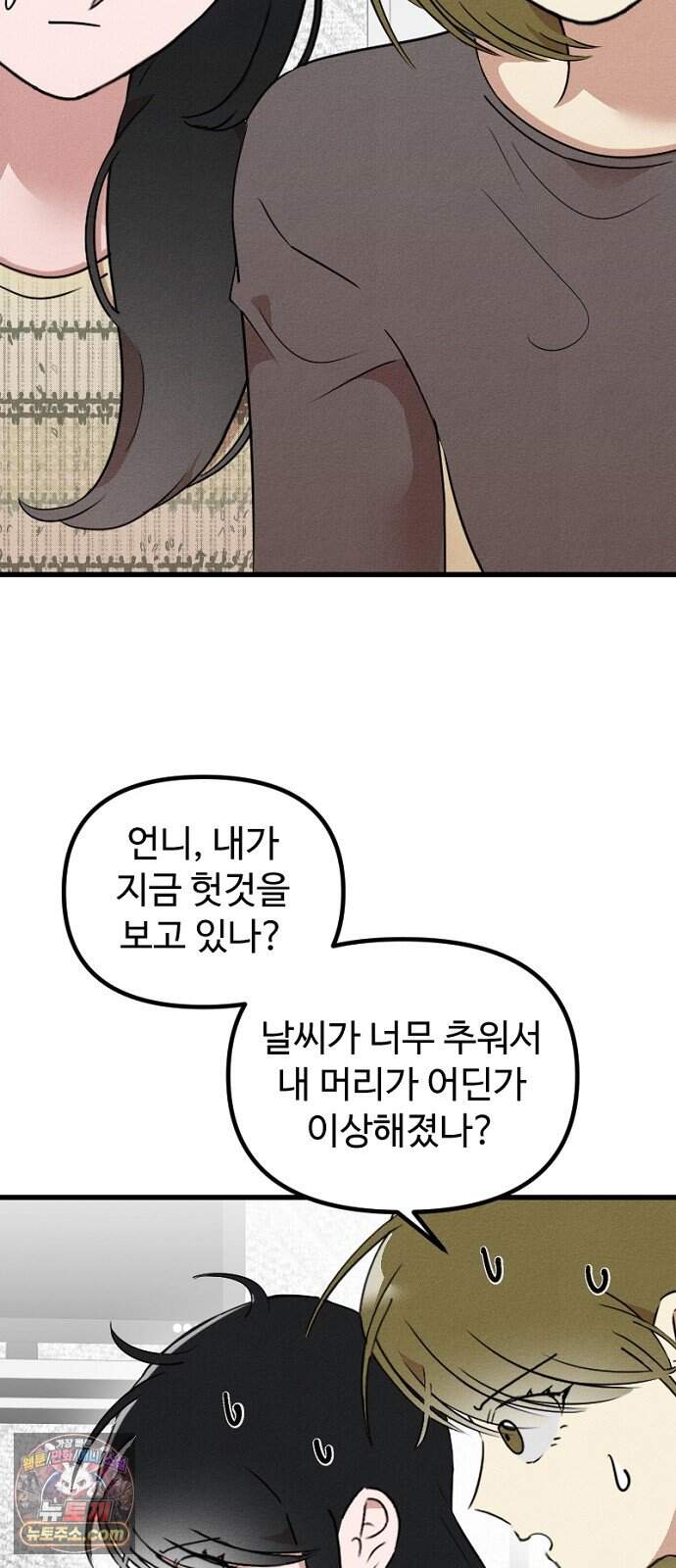 철이 없어서 그래 29화 60