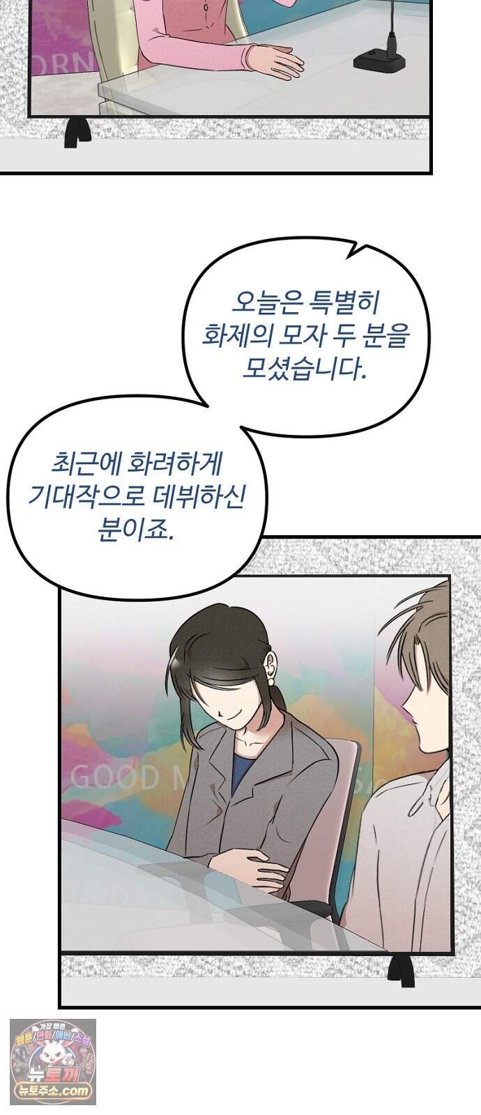 철이 없어서 그래 29화 62