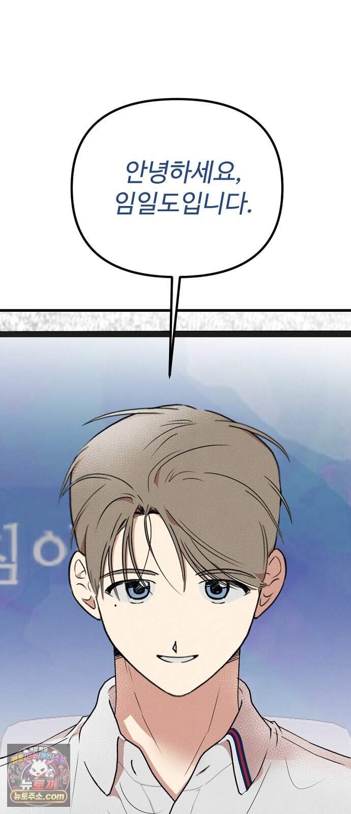 철이 없어서 그래 29화 63