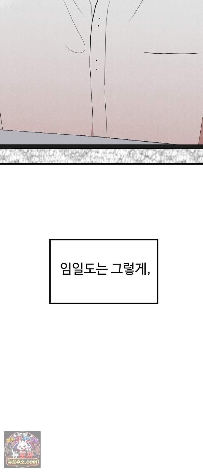철이 없어서 그래 29화 64