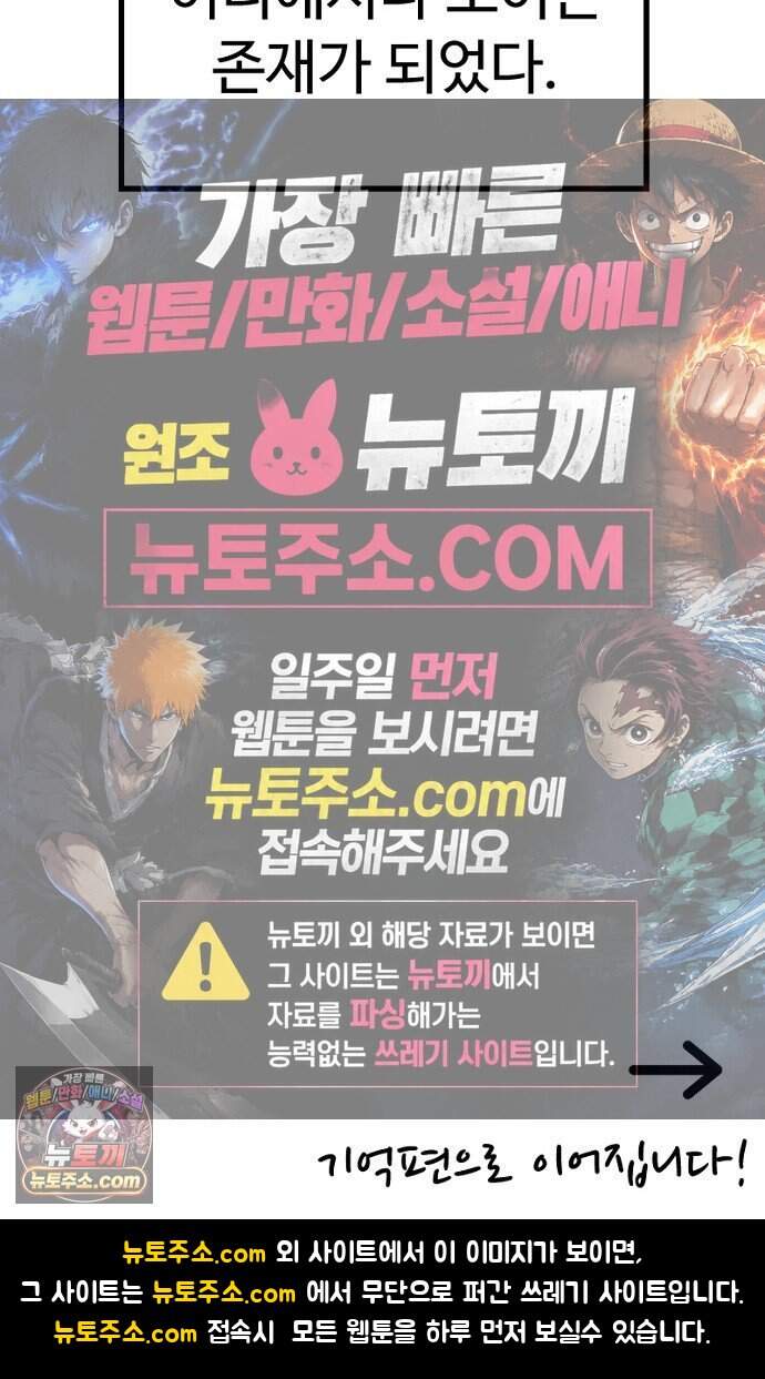 철이 없어서 그래 29화 66