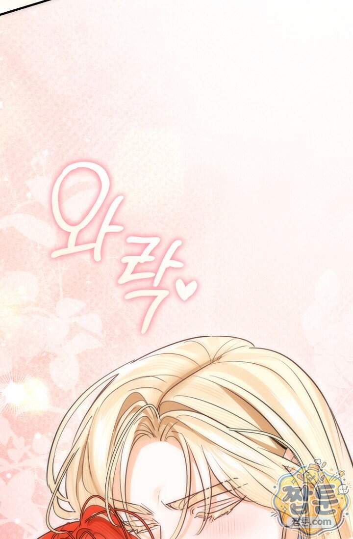 그 대공의 화려한 결혼은 사기 외전 2화 15