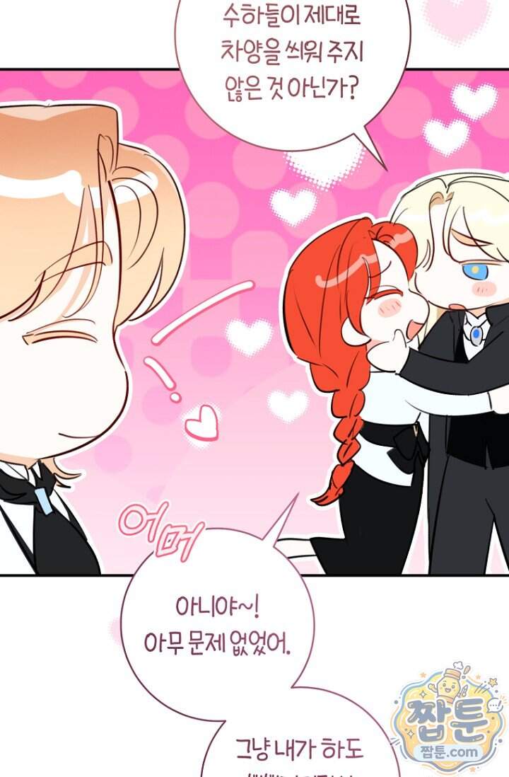 그 대공의 화려한 결혼은 사기 외전 2화 18
