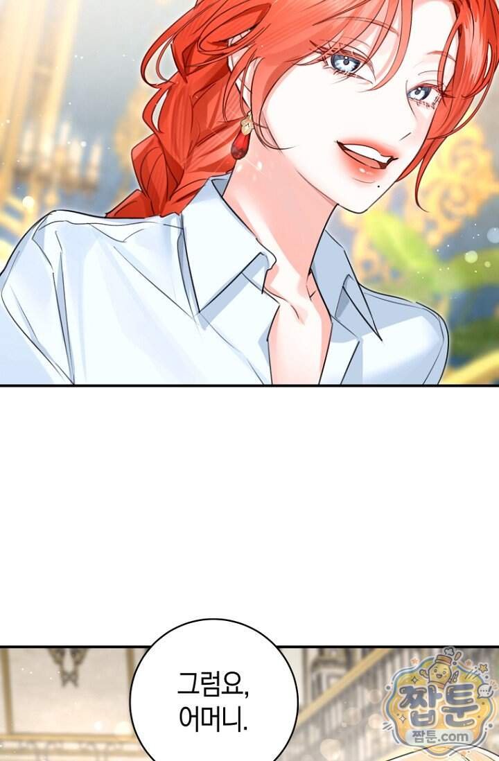 그 대공의 화려한 결혼은 사기 외전 2화 20