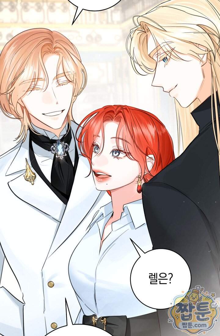 그 대공의 화려한 결혼은 사기 외전 2화 21