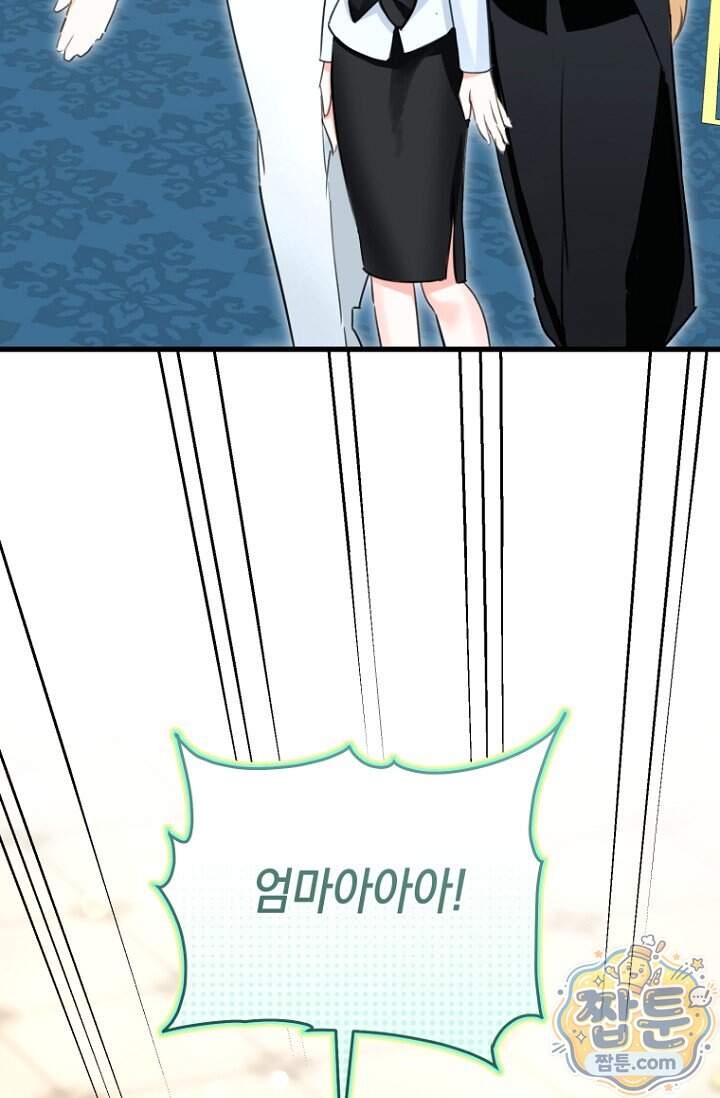 그 대공의 화려한 결혼은 사기 외전 2화 26