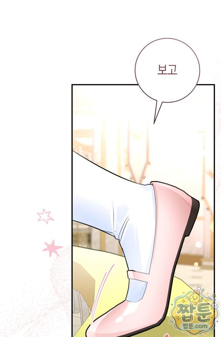 그 대공의 화려한 결혼은 사기 외전 2화 30