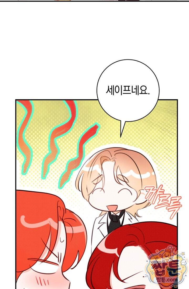 그 대공의 화려한 결혼은 사기 외전 2화 36