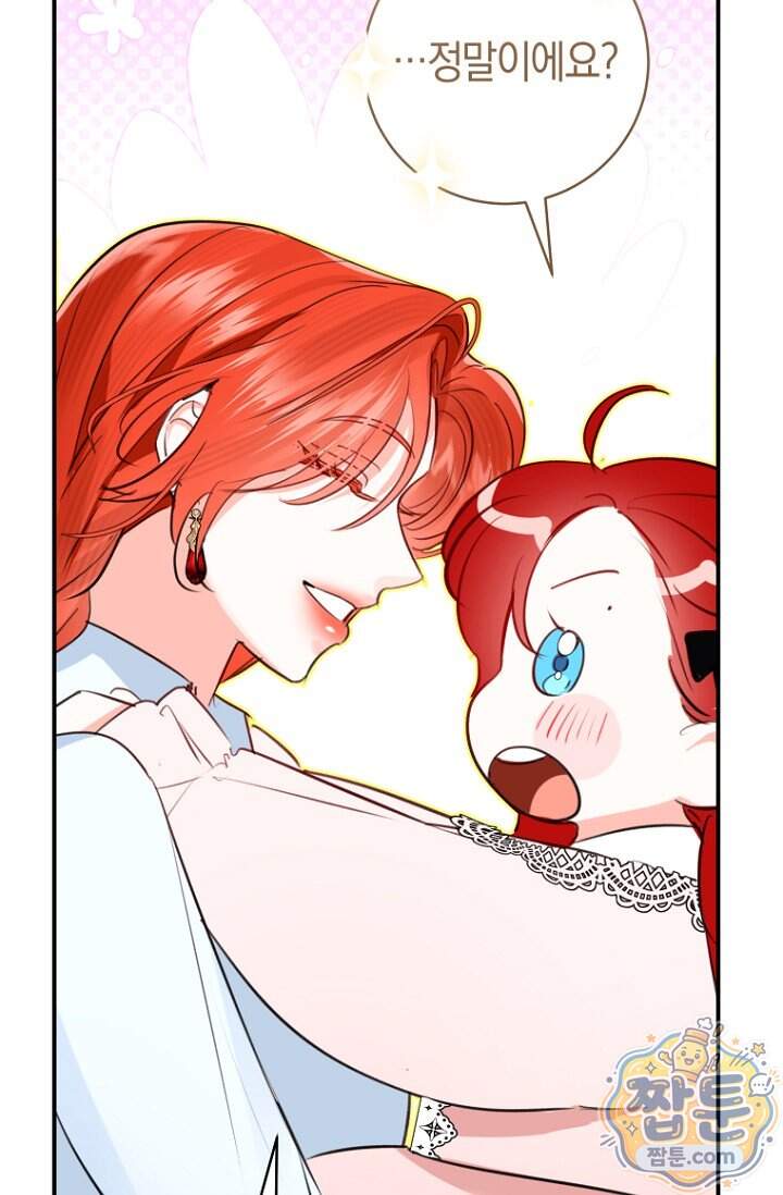 그 대공의 화려한 결혼은 사기 외전 2화 50