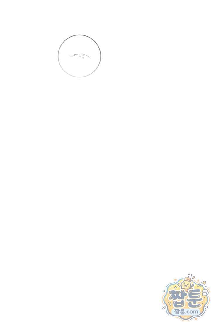 그 대공의 화려한 결혼은 사기 외전 2화 68