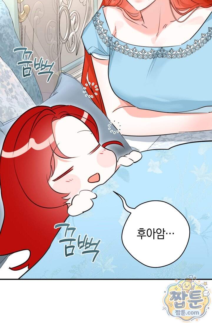 그 대공의 화려한 결혼은 사기 외전 2화 88