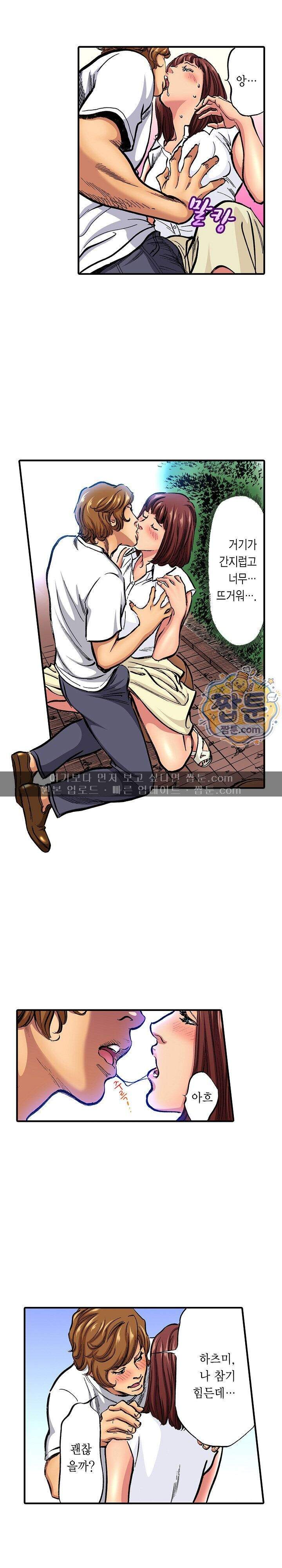 남편의 형과 밤낮없이 절정 섹스 50화 3