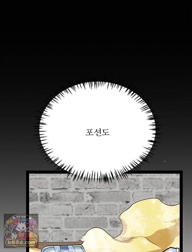 어웨이크닝: 회귀 플레이어 287화 3