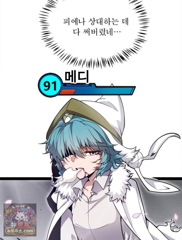 어웨이크닝: 회귀 플레이어 287화 6