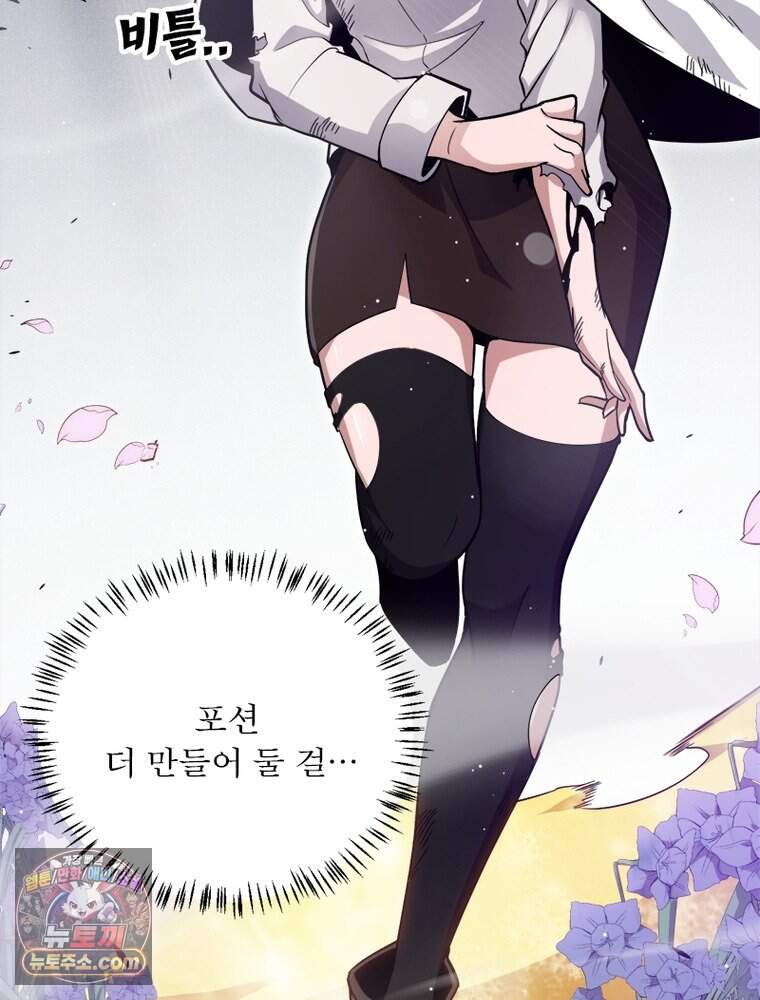 어웨이크닝: 회귀 플레이어 287화 7