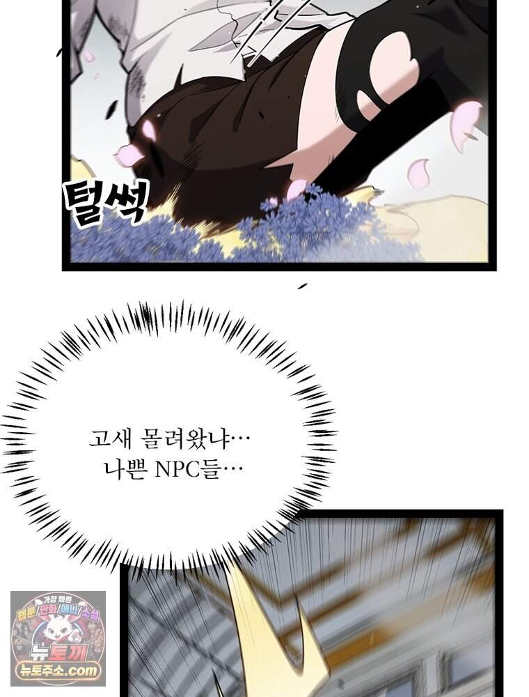 어웨이크닝: 회귀 플레이어 287화 9