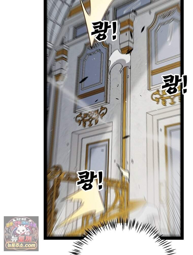 어웨이크닝: 회귀 플레이어 287화 10