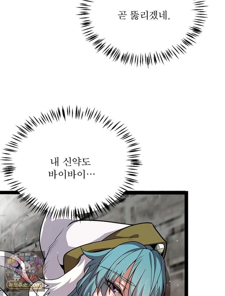 어웨이크닝: 회귀 플레이어 287화 11