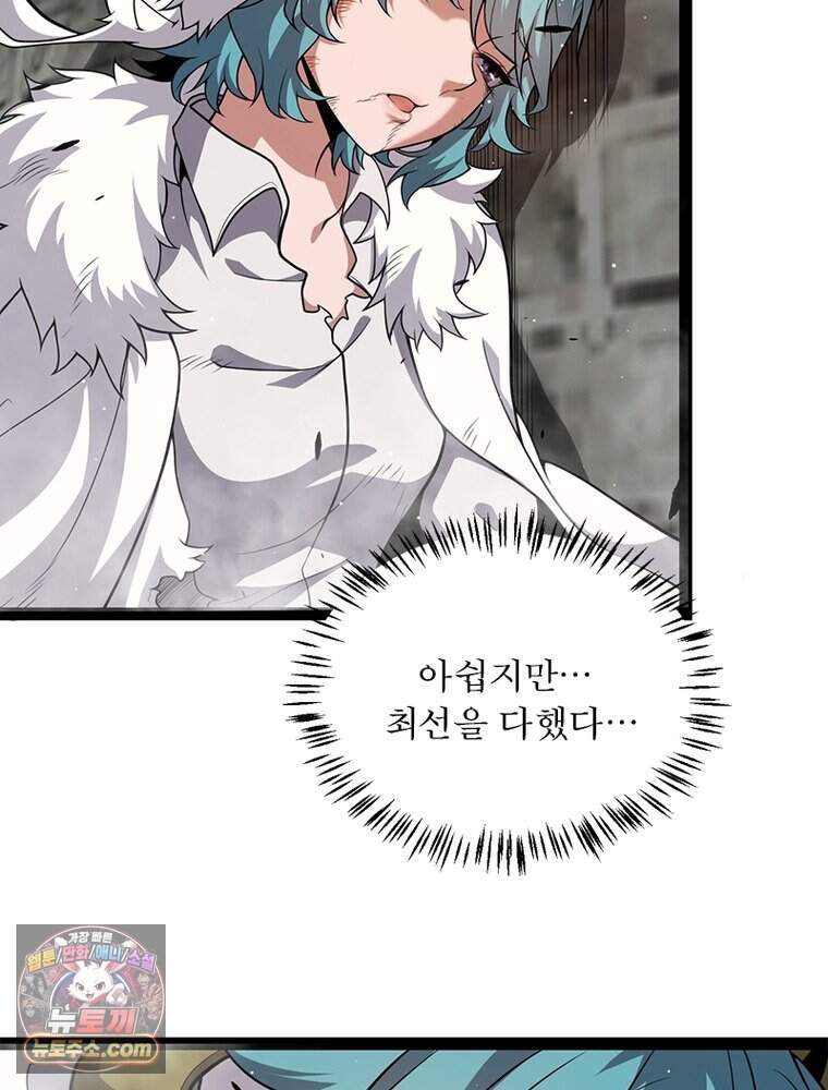 어웨이크닝: 회귀 플레이어 287화 12