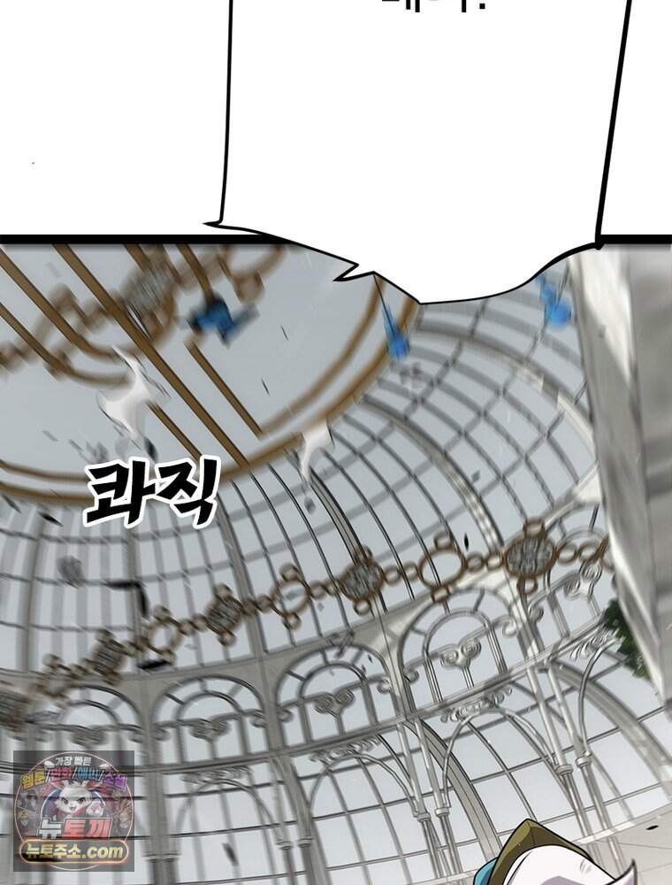 어웨이크닝: 회귀 플레이어 287화 14