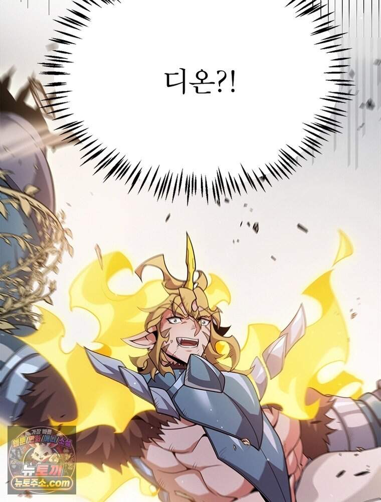 어웨이크닝: 회귀 플레이어 287화 18